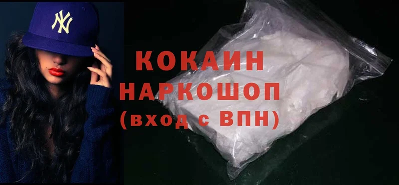 darknet состав  Бежецк  Кокаин Колумбийский  магазин   