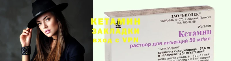 Кетамин VHQ  где купить наркоту  Бежецк 